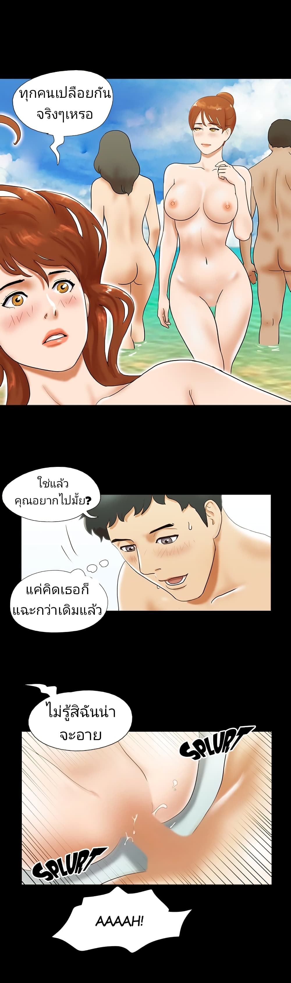 Couple Game : 17 Sex Fantasies – Couple Game : 17 Sex Fantasies – ตอนที่ 26 หน้า 12