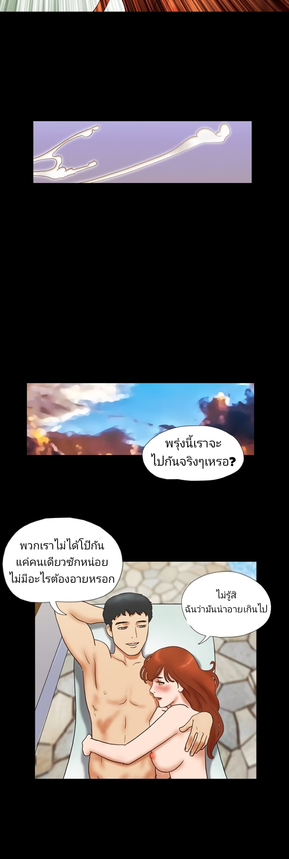 Couple Game : 17 Sex Fantasies – Couple Game : 17 Sex Fantasies – ตอนที่ 26 หน้า 18