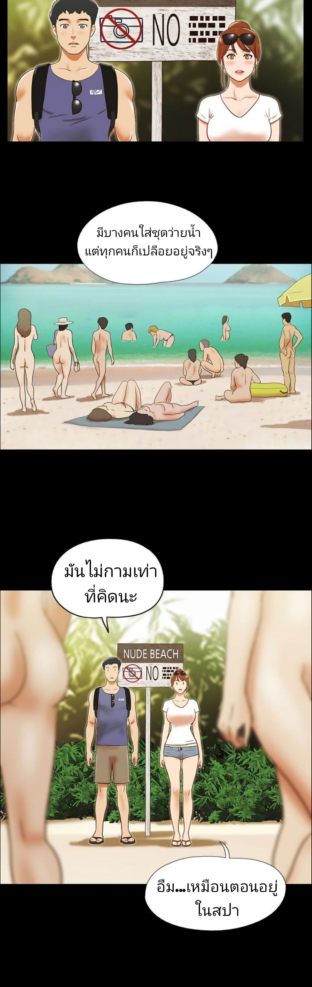 Couple Game : 17 Sex Fantasies – Couple Game : 17 Sex Fantasies – ตอนที่ 27 หน้า 2