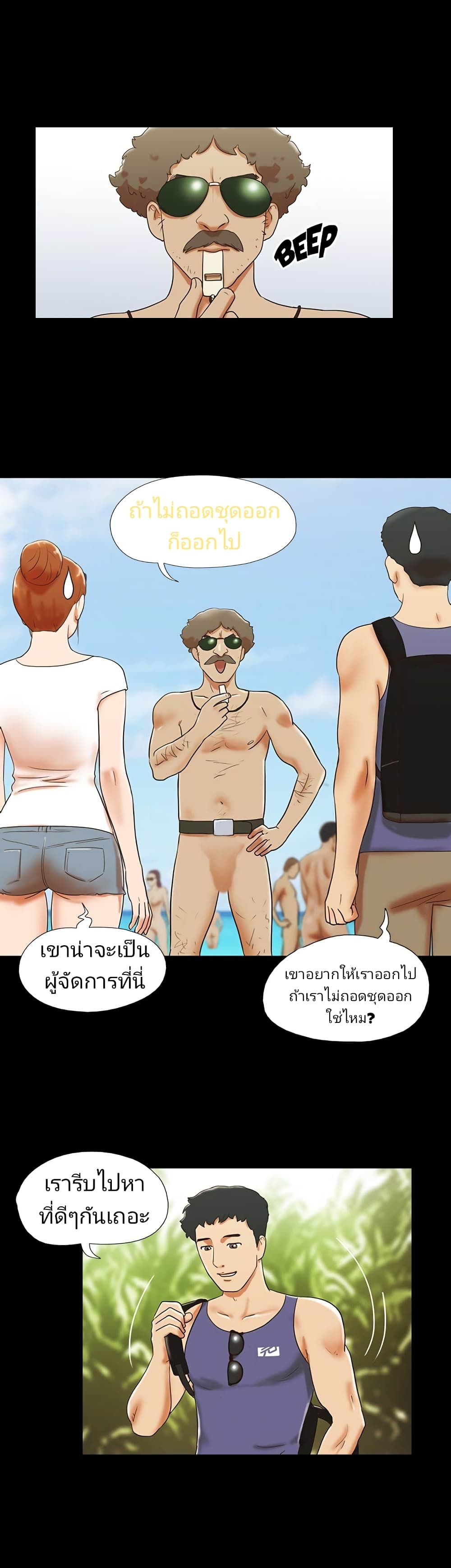 Couple Game : 17 Sex Fantasies – Couple Game : 17 Sex Fantasies – ตอนที่ 27 หน้า 3