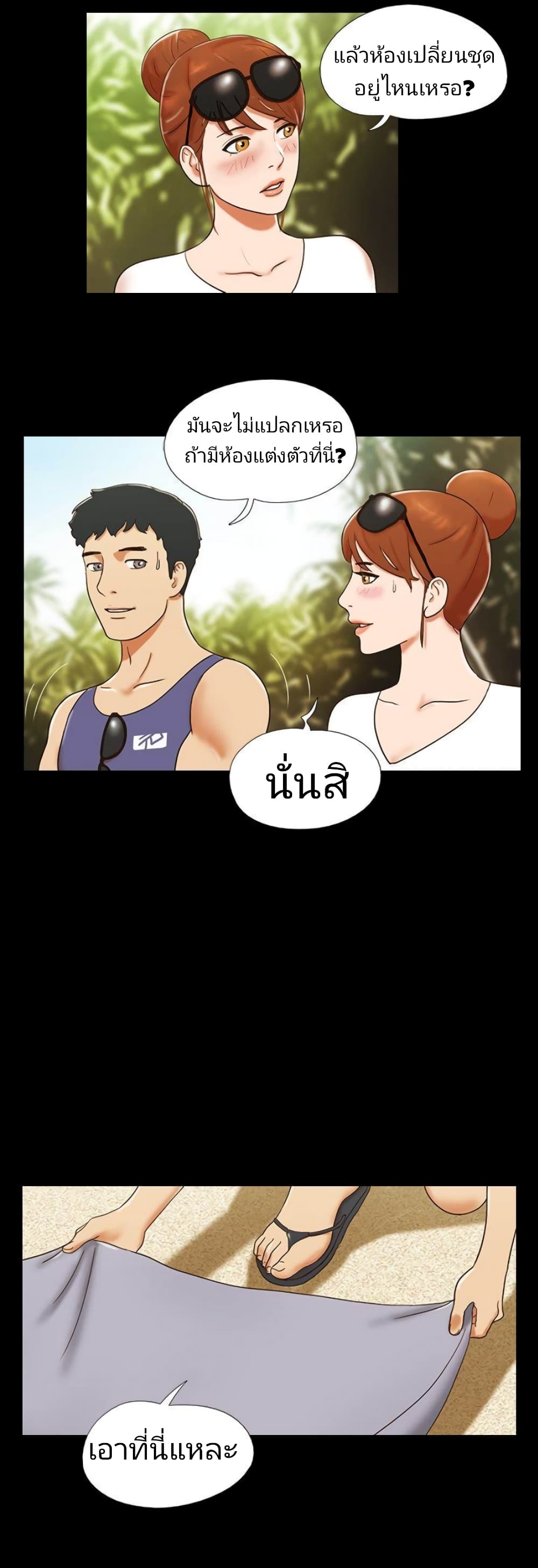 Couple Game : 17 Sex Fantasies – Couple Game : 17 Sex Fantasies – ตอนที่ 27 หน้า 4