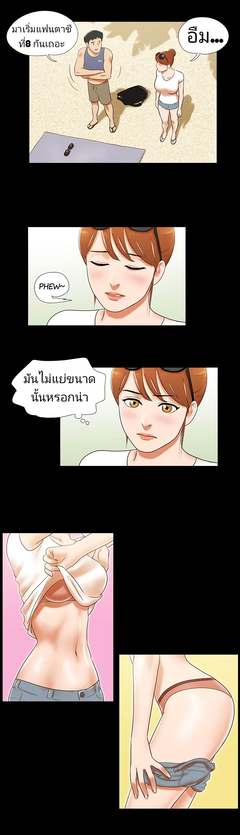 Couple Game : 17 Sex Fantasies – Couple Game : 17 Sex Fantasies – ตอนที่ 27 หน้า 5
