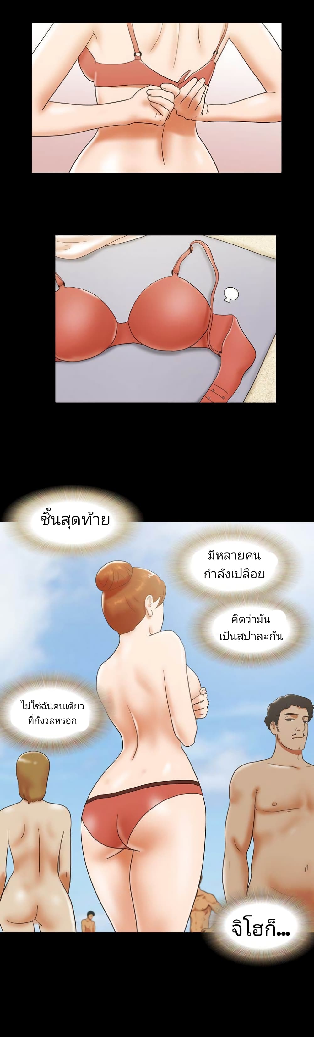 Couple Game : 17 Sex Fantasies – Couple Game : 17 Sex Fantasies – ตอนที่ 27 หน้า 6
