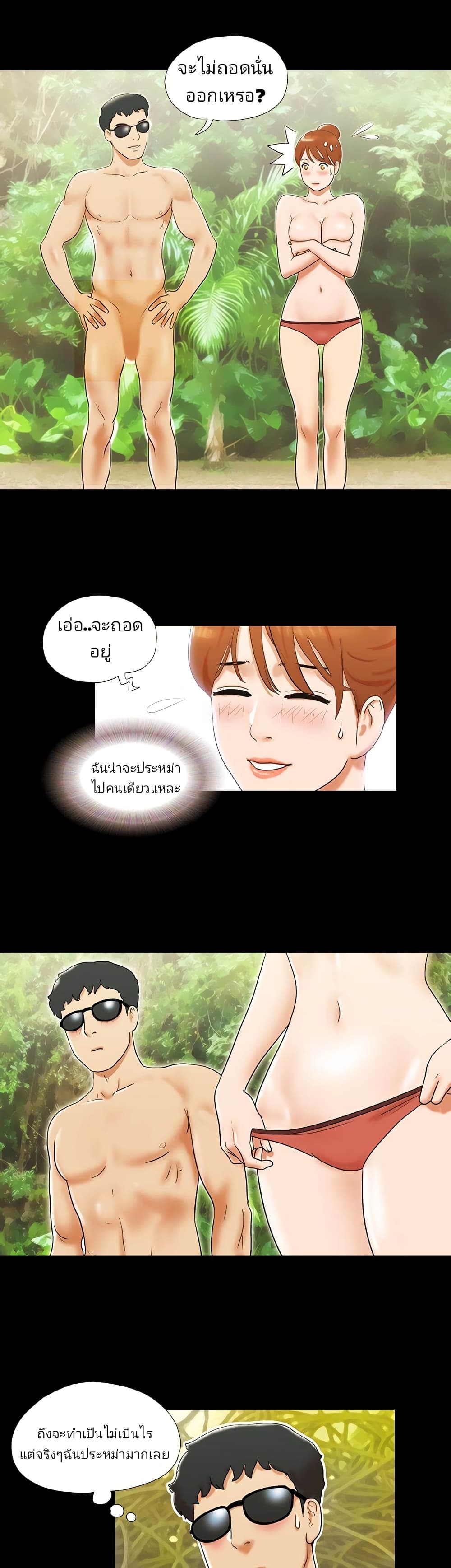 Couple Game : 17 Sex Fantasies – Couple Game : 17 Sex Fantasies – ตอนที่ 27 หน้า 7