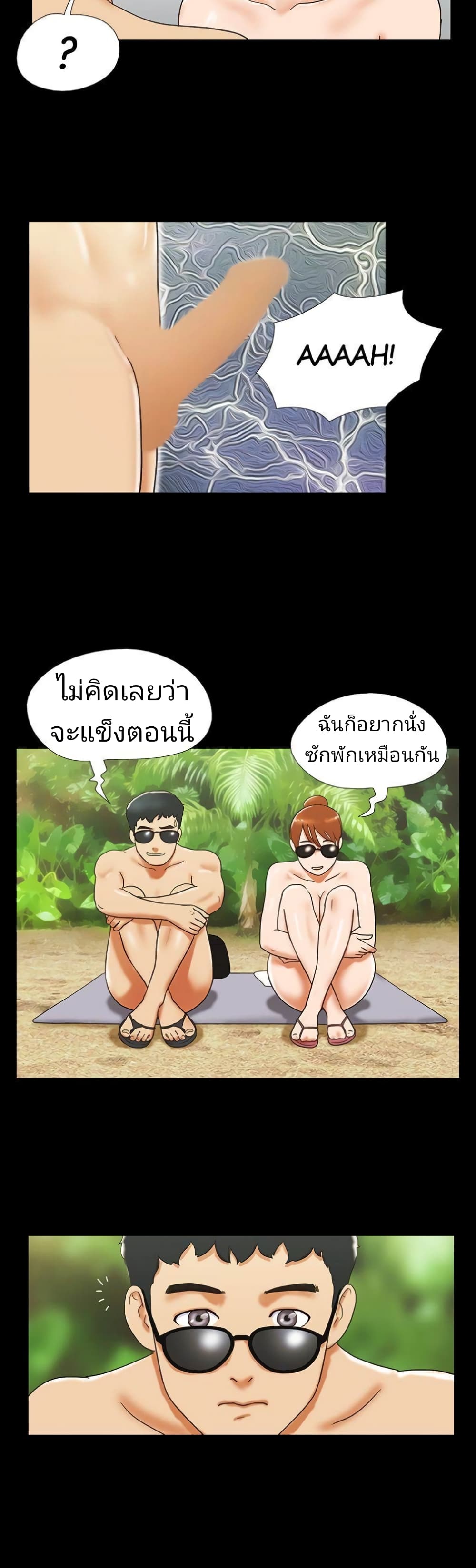 Couple Game : 17 Sex Fantasies – Couple Game : 17 Sex Fantasies – ตอนที่ 27 หน้า 10