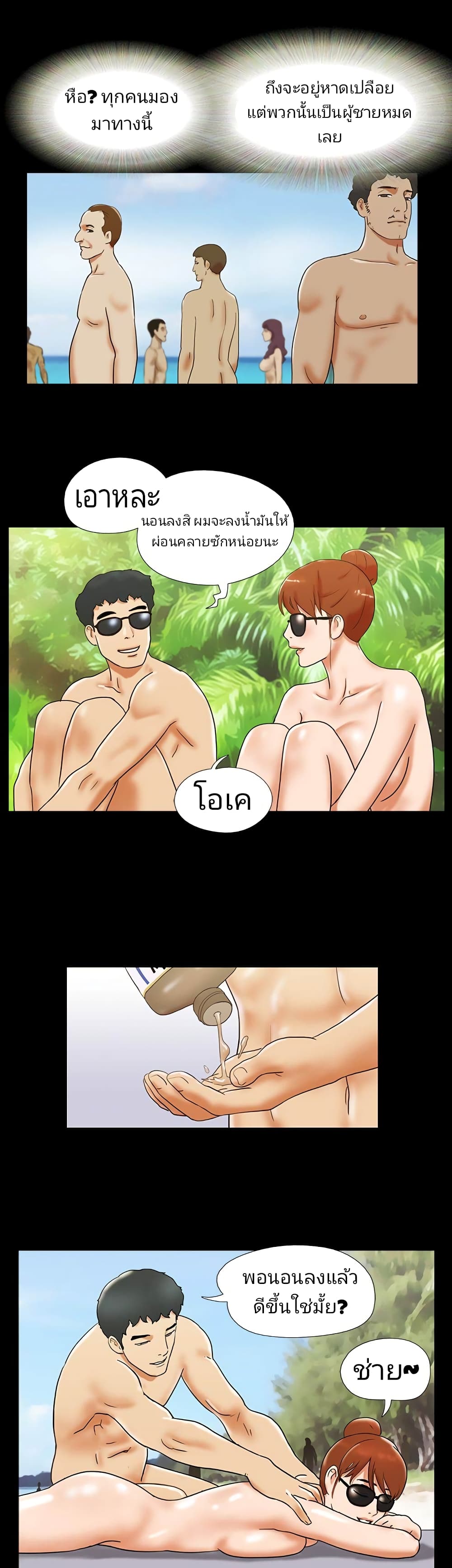 Couple Game : 17 Sex Fantasies – Couple Game : 17 Sex Fantasies – ตอนที่ 27 หน้า 11