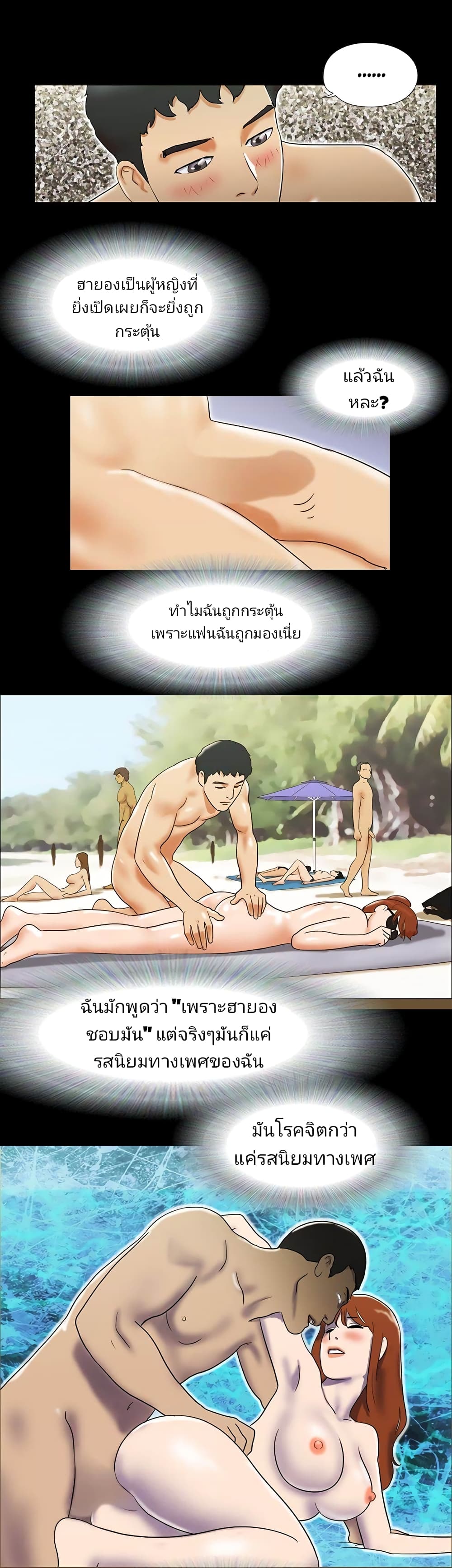 Couple Game : 17 Sex Fantasies – Couple Game : 17 Sex Fantasies – ตอนที่ 27 หน้า 13