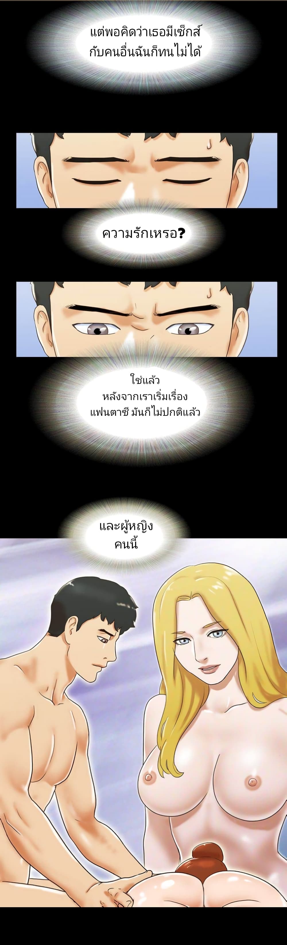 Couple Game : 17 Sex Fantasies – Couple Game : 17 Sex Fantasies – ตอนที่ 27 หน้า 14