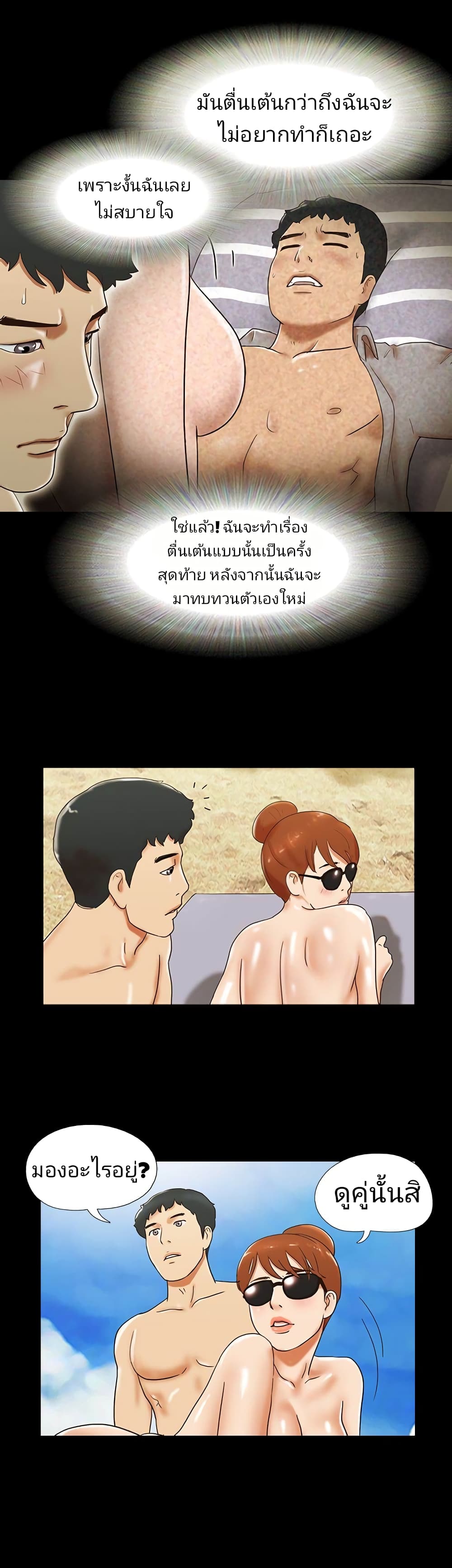 Couple Game : 17 Sex Fantasies – Couple Game : 17 Sex Fantasies – ตอนที่ 27 หน้า 15