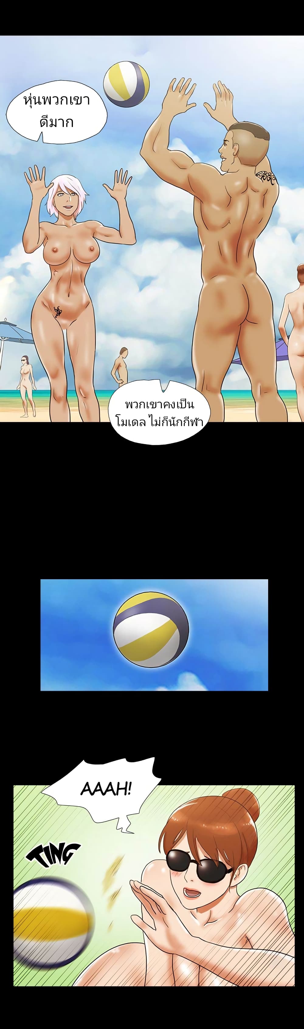 Couple Game : 17 Sex Fantasies – Couple Game : 17 Sex Fantasies – ตอนที่ 27 หน้า 16