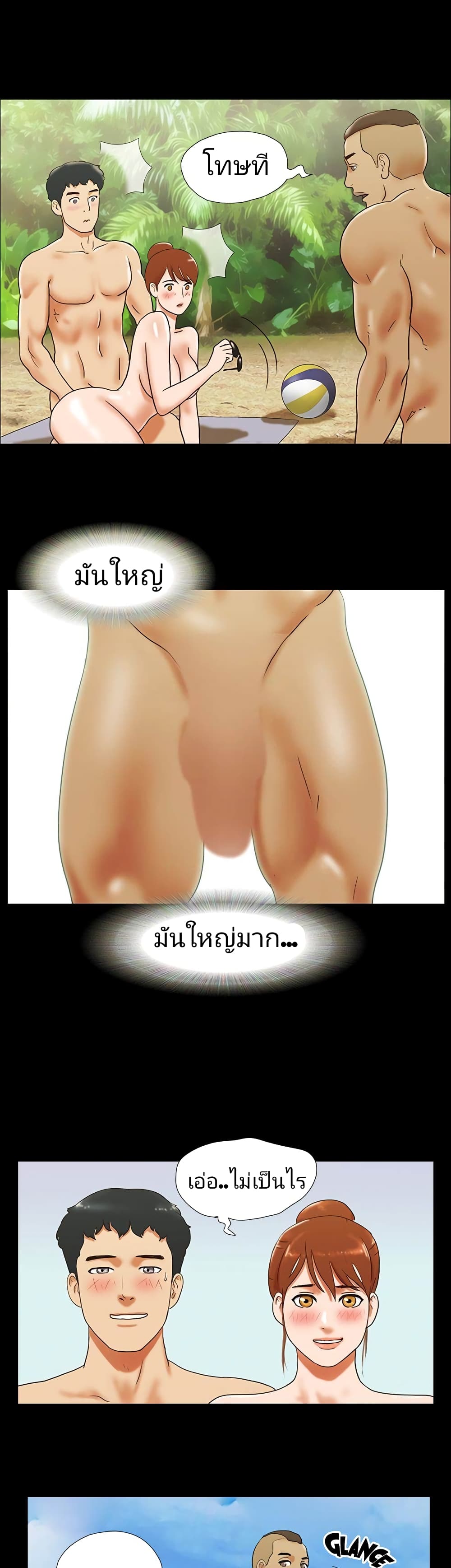 Couple Game : 17 Sex Fantasies – Couple Game : 17 Sex Fantasies – ตอนที่ 27 หน้า 17