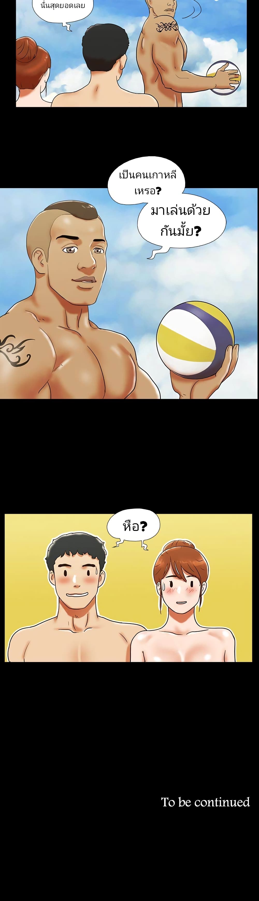 Couple Game : 17 Sex Fantasies – Couple Game : 17 Sex Fantasies – ตอนที่ 27 หน้า 18