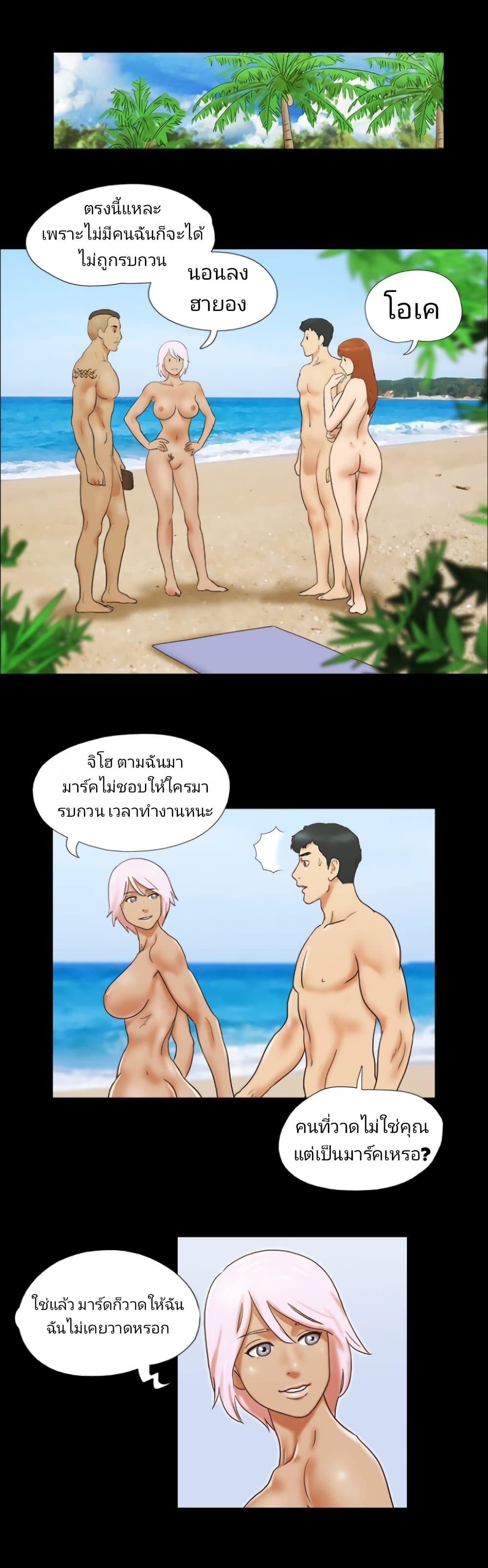 Couple Game : 17 Sex Fantasies – Couple Game : 17 Sex Fantasies – ตอนที่ 28 หน้า 6