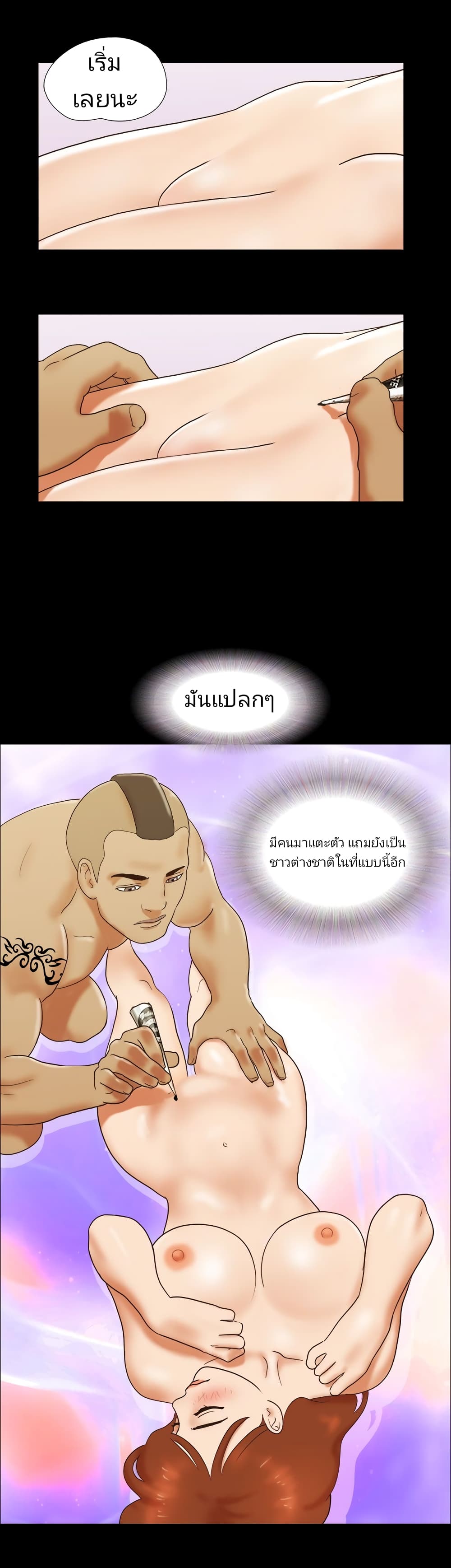 Couple Game : 17 Sex Fantasies – Couple Game : 17 Sex Fantasies – ตอนที่ 28 หน้า 9