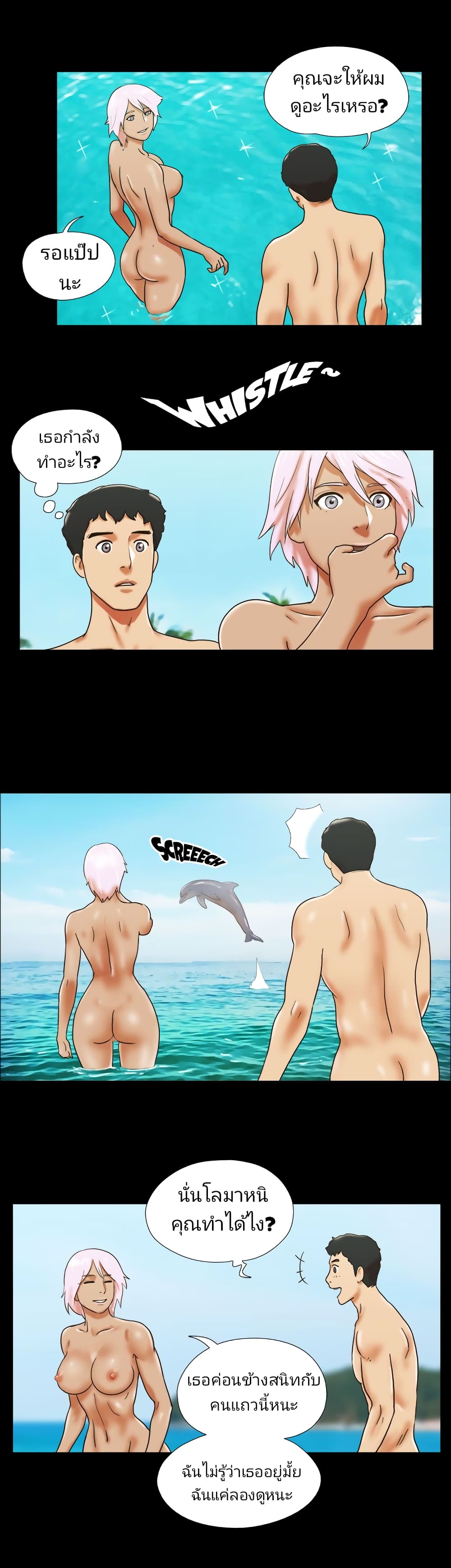 Couple Game : 17 Sex Fantasies – Couple Game : 17 Sex Fantasies – ตอนที่ 28 หน้า 13