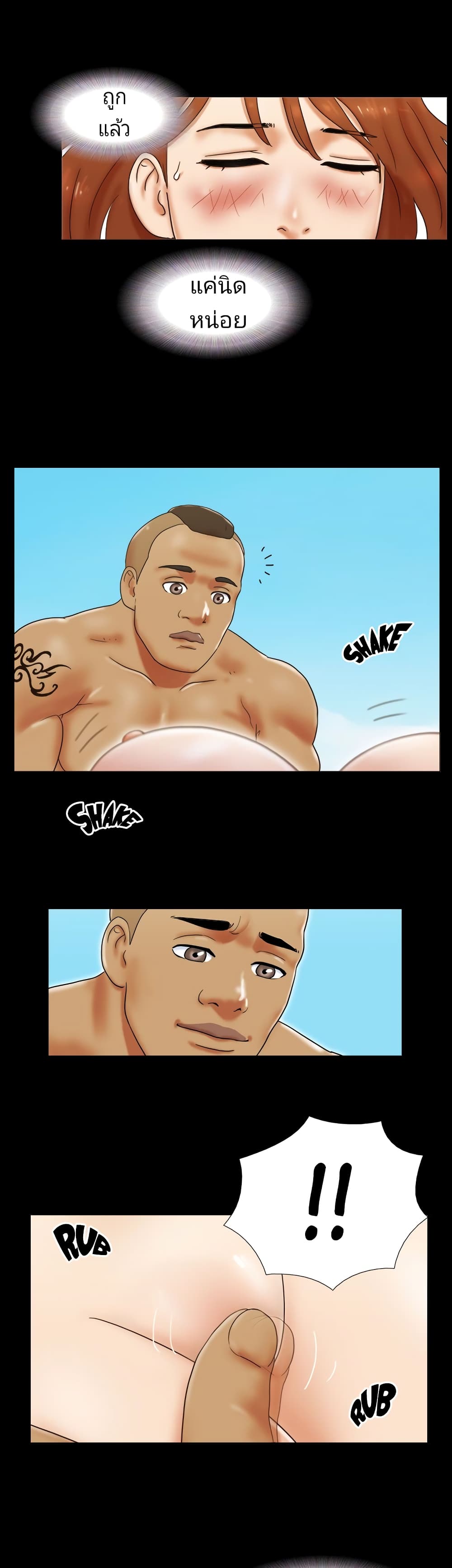 Couple Game : 17 Sex Fantasies – Couple Game : 17 Sex Fantasies – ตอนที่ 28 หน้า 17