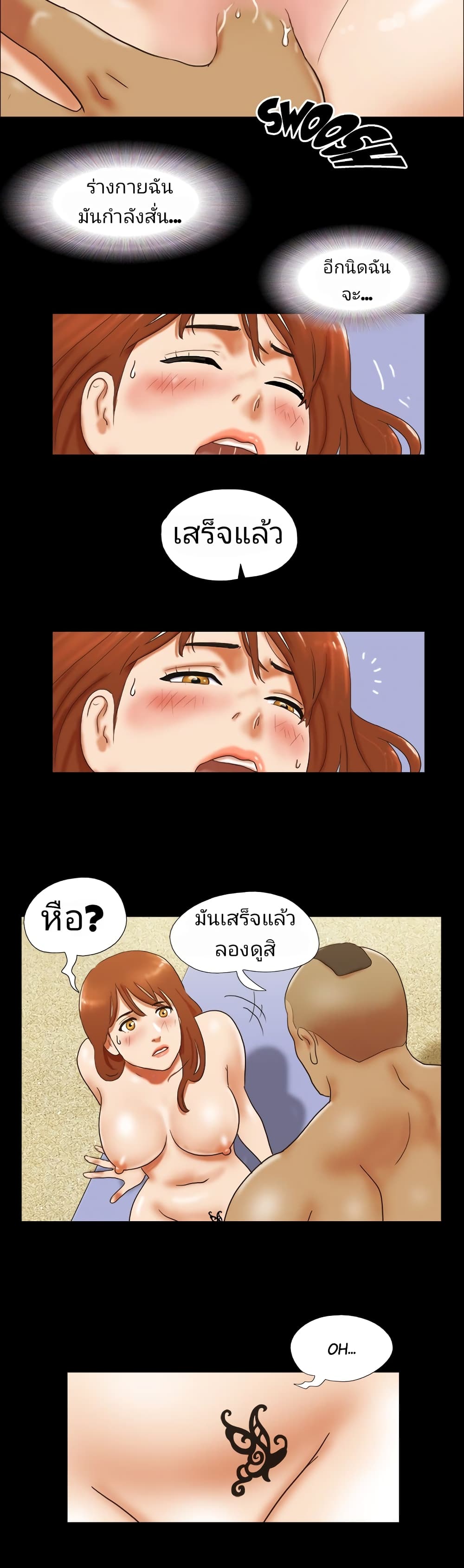 Couple Game : 17 Sex Fantasies – Couple Game : 17 Sex Fantasies – ตอนที่ 28 หน้า 20