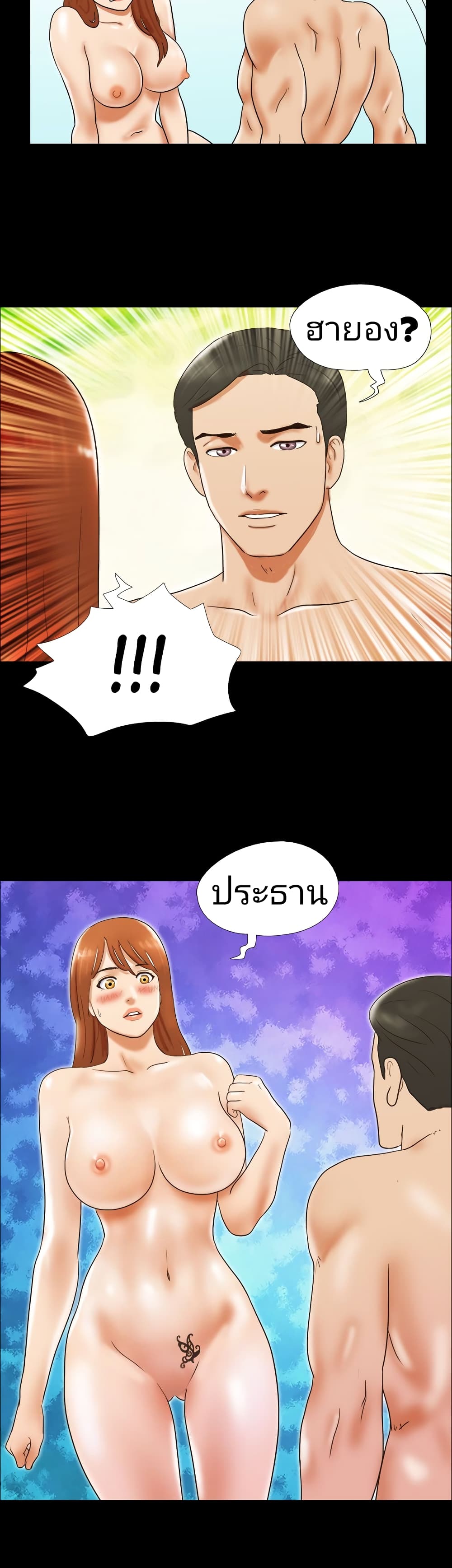 Couple Game : 17 Sex Fantasies – Couple Game : 17 Sex Fantasies – ตอนที่ 28 หน้า 24