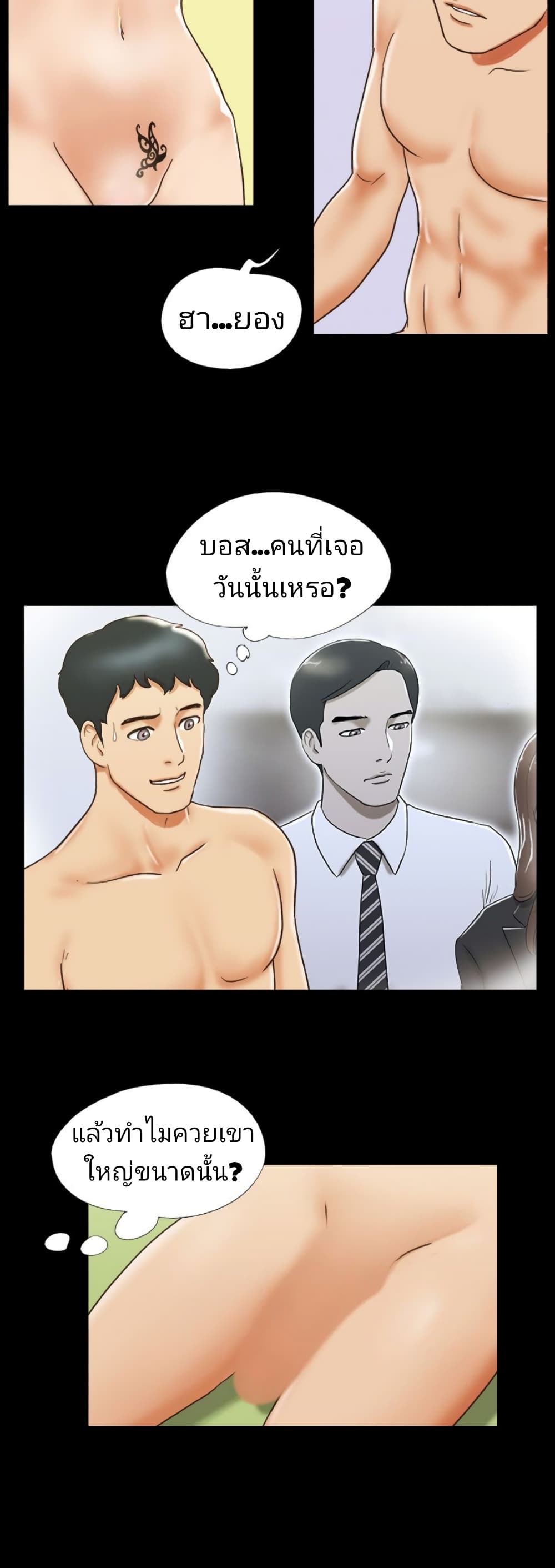 Couple Game : 17 Sex Fantasies – Couple Game : 17 Sex Fantasies – ตอนที่ 29 หน้า 2