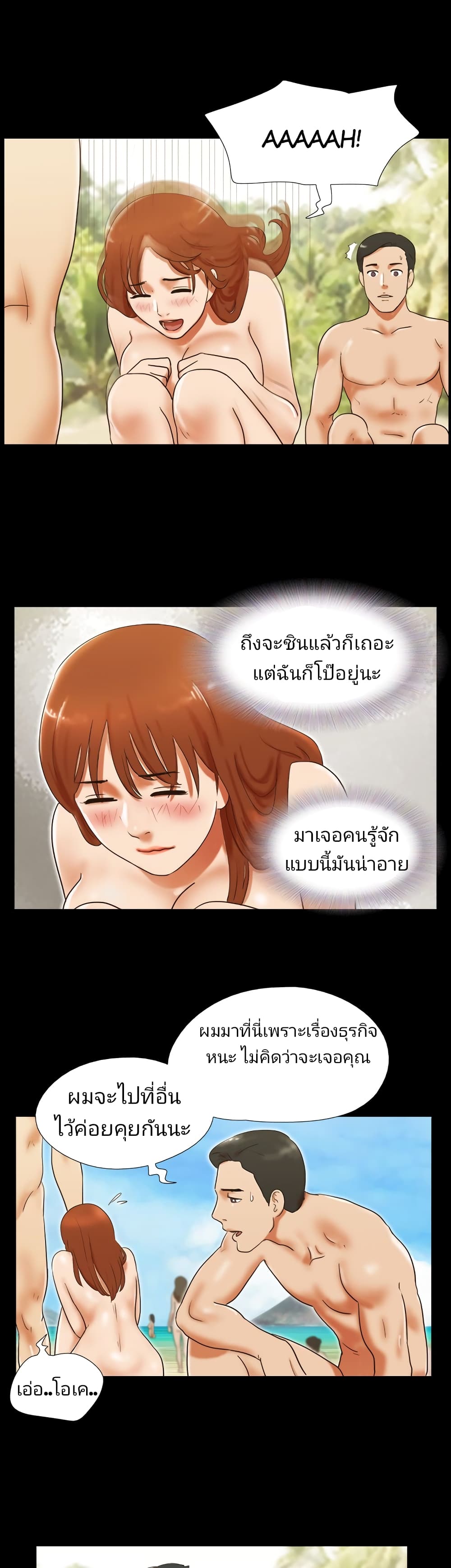 Couple Game : 17 Sex Fantasies – Couple Game : 17 Sex Fantasies – ตอนที่ 29 หน้า 3