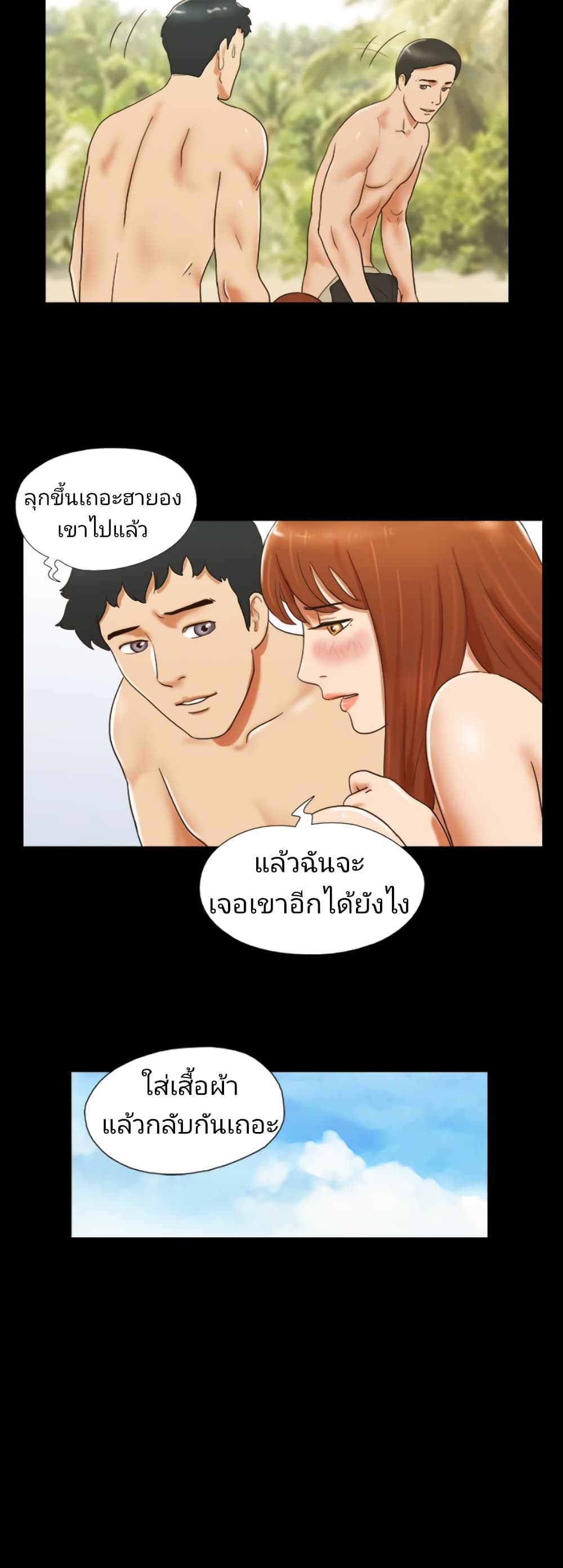 Couple Game : 17 Sex Fantasies – Couple Game : 17 Sex Fantasies – ตอนที่ 29 หน้า 4