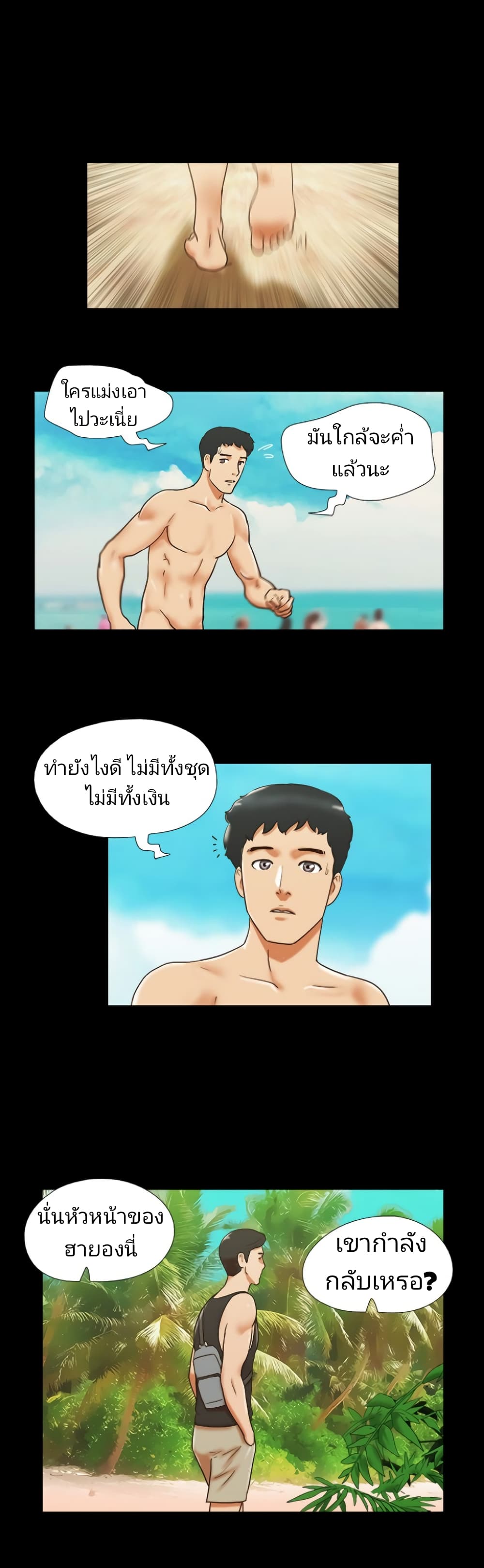 Couple Game : 17 Sex Fantasies – Couple Game : 17 Sex Fantasies – ตอนที่ 29 หน้า 6