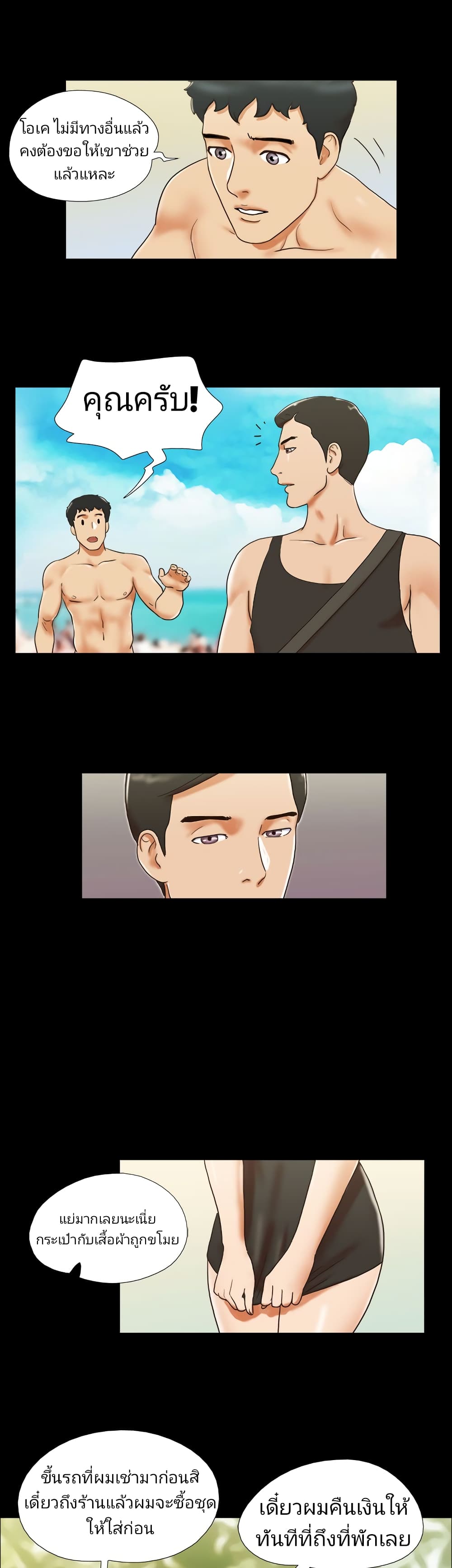 Couple Game : 17 Sex Fantasies – Couple Game : 17 Sex Fantasies – ตอนที่ 29 หน้า 7