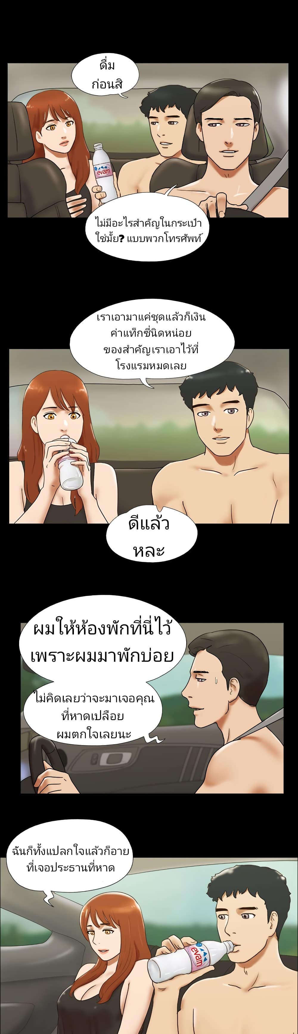 Couple Game : 17 Sex Fantasies – Couple Game : 17 Sex Fantasies – ตอนที่ 29 หน้า 9