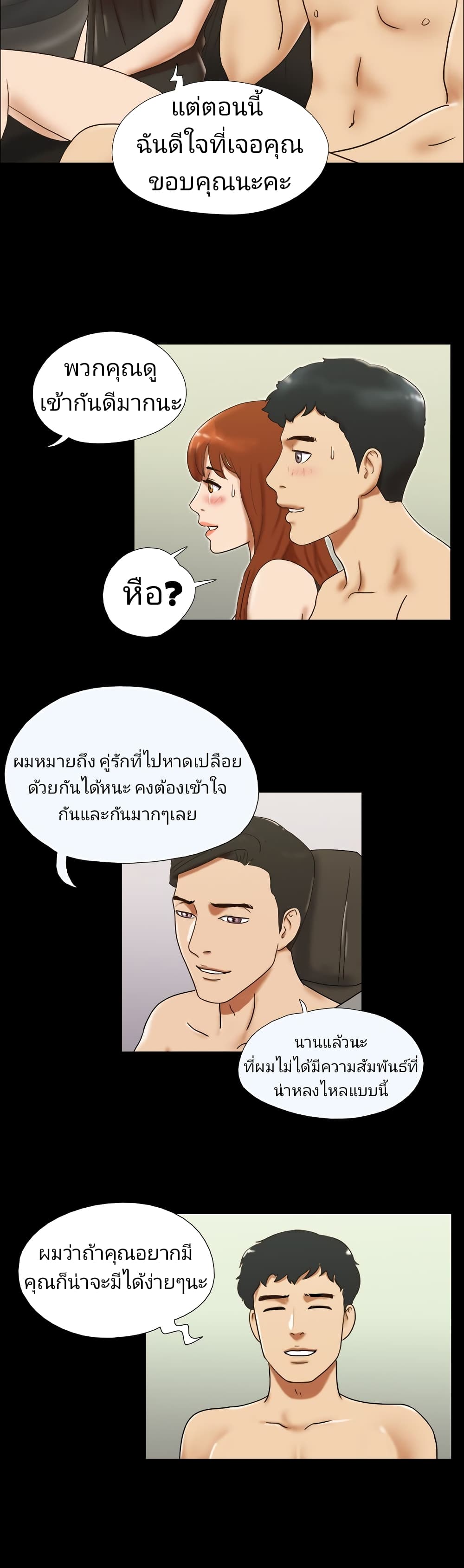 Couple Game : 17 Sex Fantasies – Couple Game : 17 Sex Fantasies – ตอนที่ 29 หน้า 10