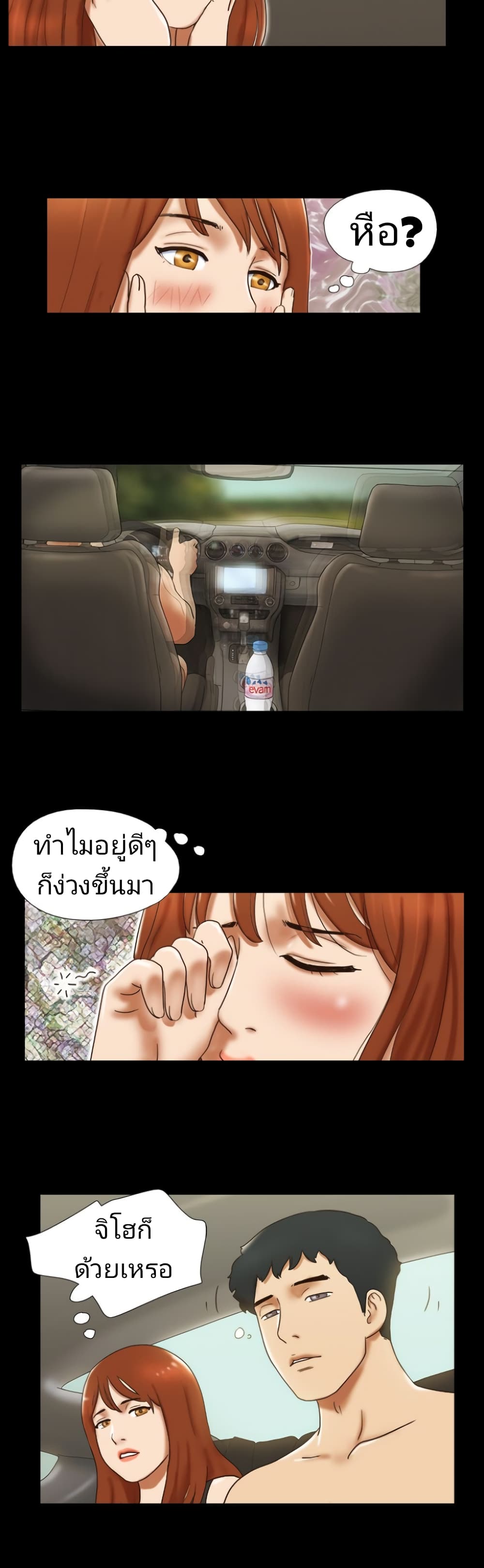 Couple Game : 17 Sex Fantasies – Couple Game : 17 Sex Fantasies – ตอนที่ 29 หน้า 12