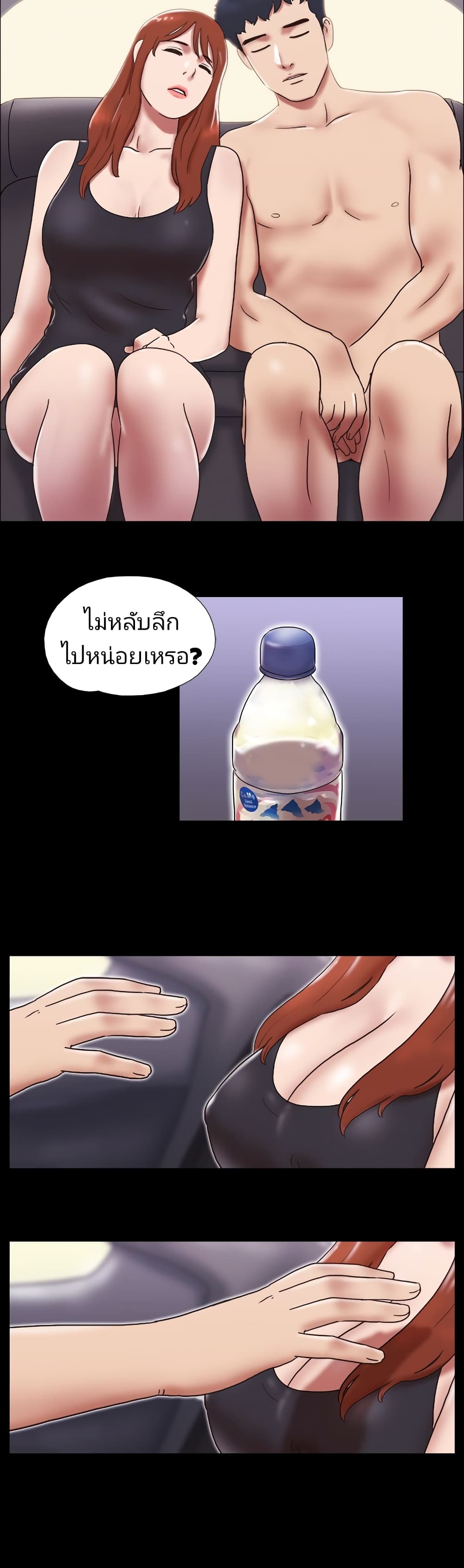 Couple Game : 17 Sex Fantasies – Couple Game : 17 Sex Fantasies – ตอนที่ 29 หน้า 14
