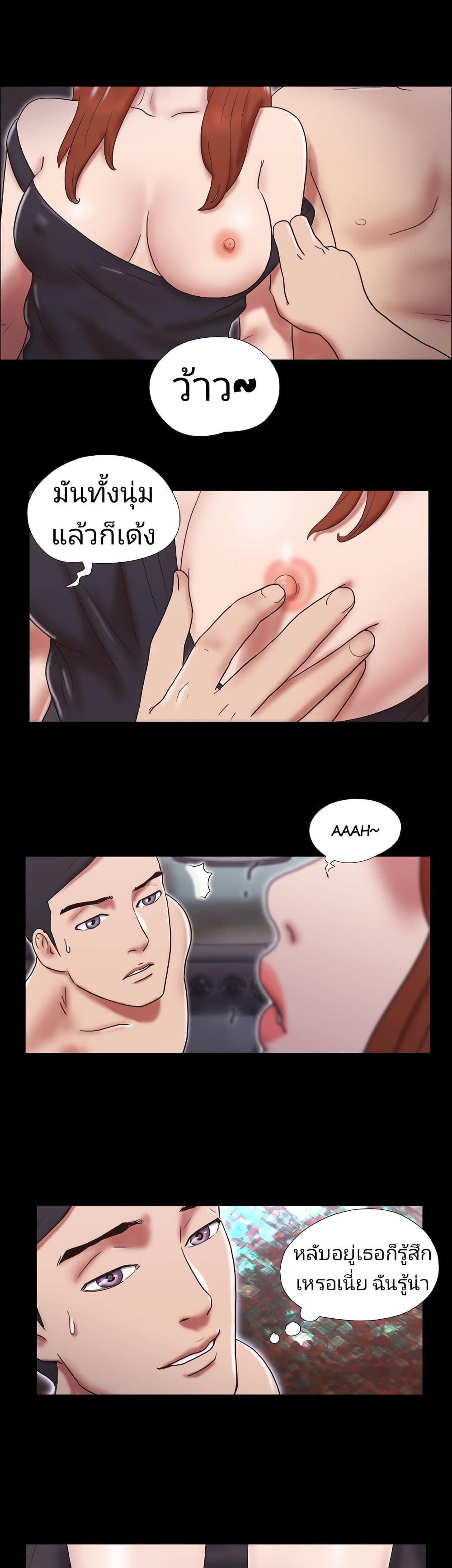 Couple Game : 17 Sex Fantasies – Couple Game : 17 Sex Fantasies – ตอนที่ 29 หน้า 15