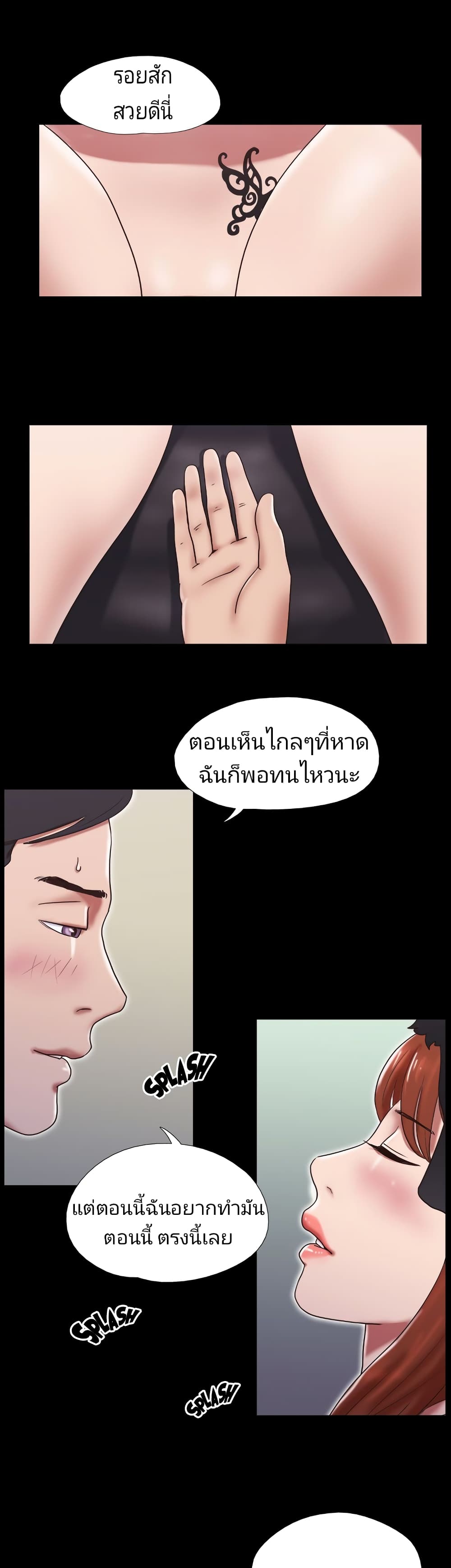 Couple Game : 17 Sex Fantasies – Couple Game : 17 Sex Fantasies – ตอนที่ 29 หน้า 17
