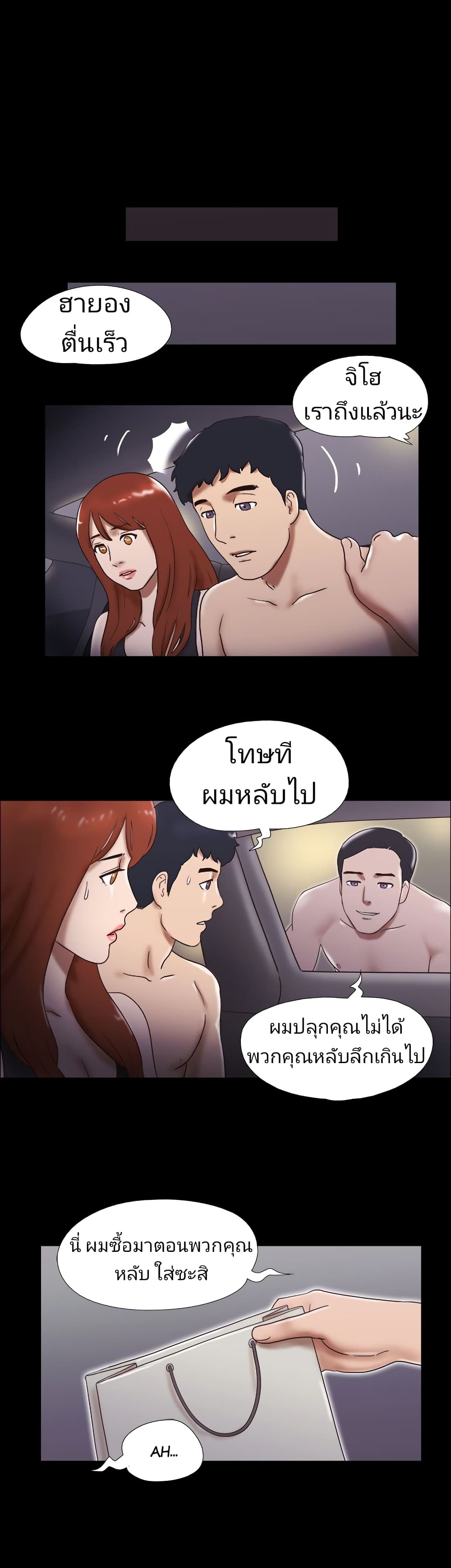 Couple Game : 17 Sex Fantasies – Couple Game : 17 Sex Fantasies – ตอนที่ 29 หน้า 19