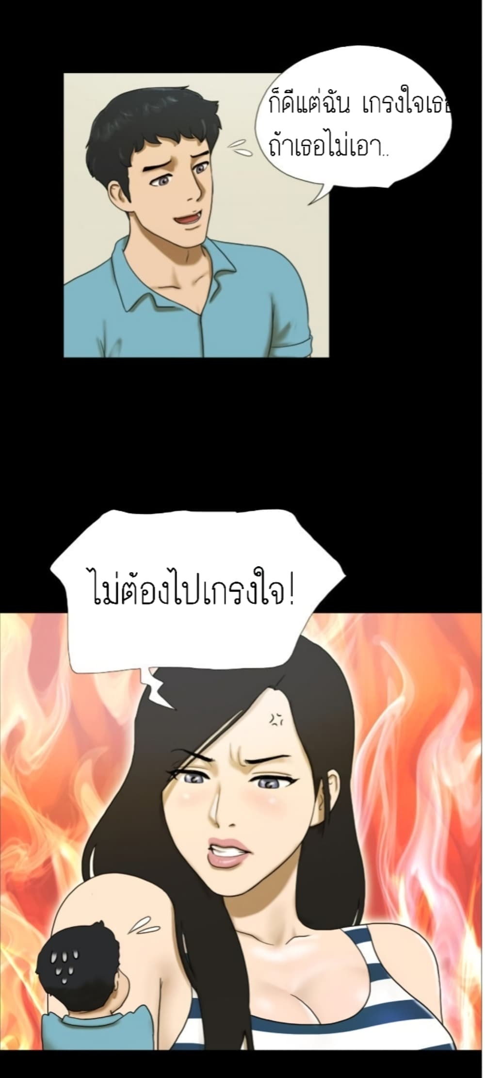 Couple Game : 17 Sex Fantasies – Couple Game : 17 Sex Fantasies – ตอนที่ 3 หน้า 4