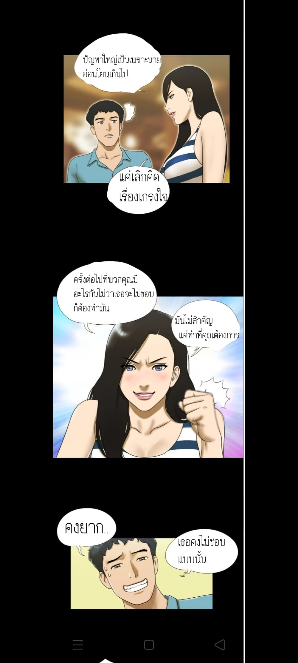 Couple Game : 17 Sex Fantasies – Couple Game : 17 Sex Fantasies – ตอนที่ 3 หน้า 5