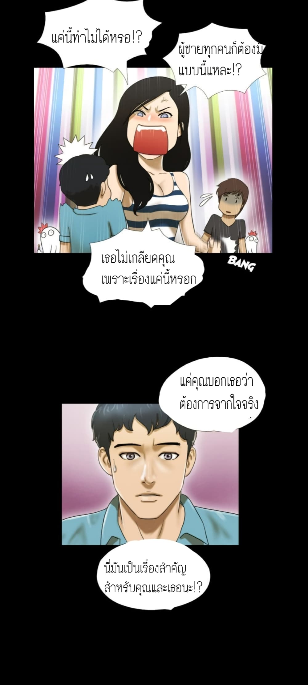 Couple Game : 17 Sex Fantasies – Couple Game : 17 Sex Fantasies – ตอนที่ 3 หน้า 6