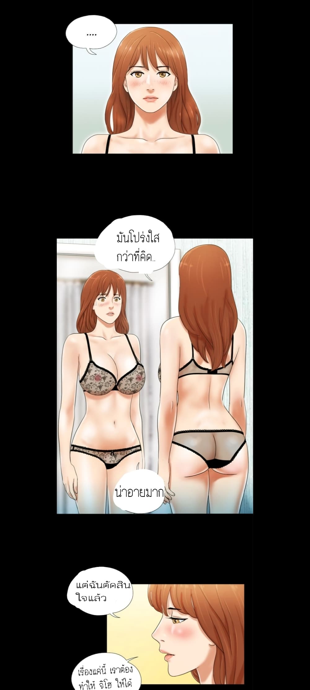 Couple Game : 17 Sex Fantasies – Couple Game : 17 Sex Fantasies – ตอนที่ 3 หน้า 9