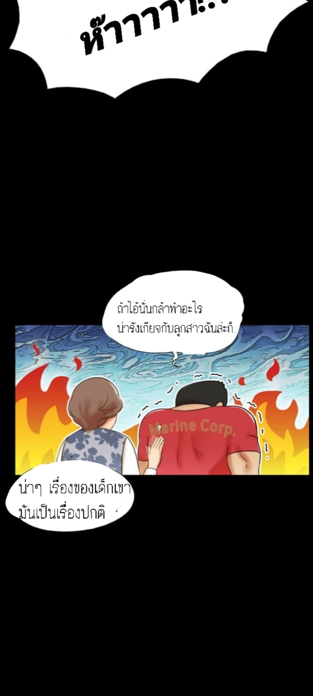 Couple Game : 17 Sex Fantasies – Couple Game : 17 Sex Fantasies – ตอนที่ 3 หน้า 11