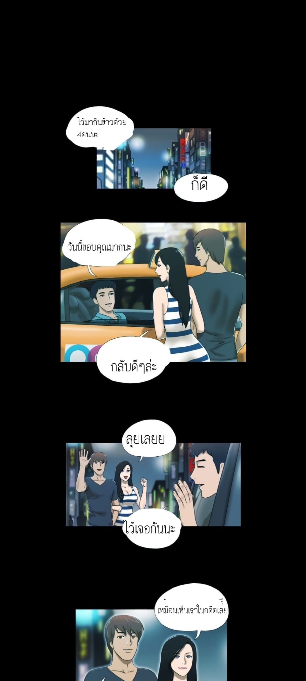 Couple Game : 17 Sex Fantasies – Couple Game : 17 Sex Fantasies – ตอนที่ 3 หน้า 12