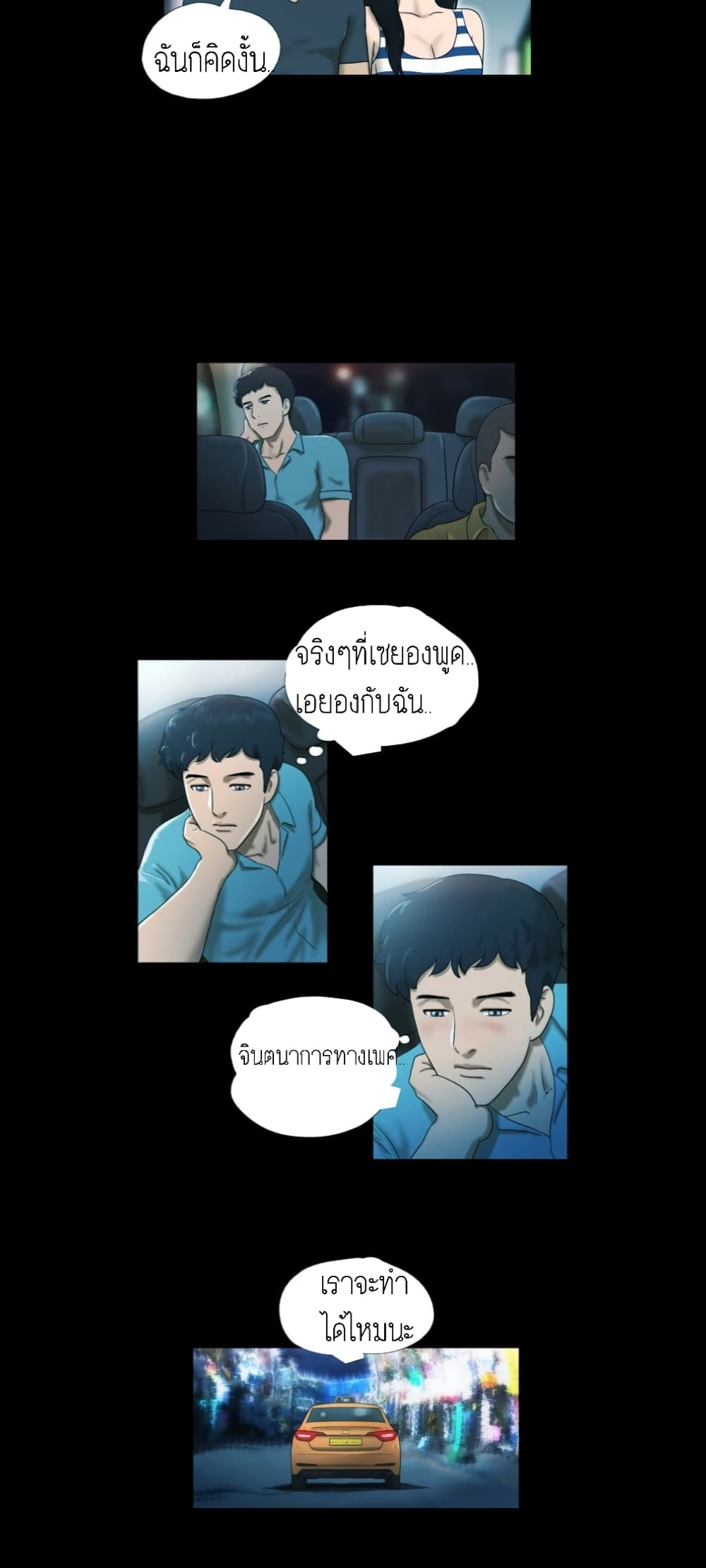 Couple Game : 17 Sex Fantasies – Couple Game : 17 Sex Fantasies – ตอนที่ 3 หน้า 13