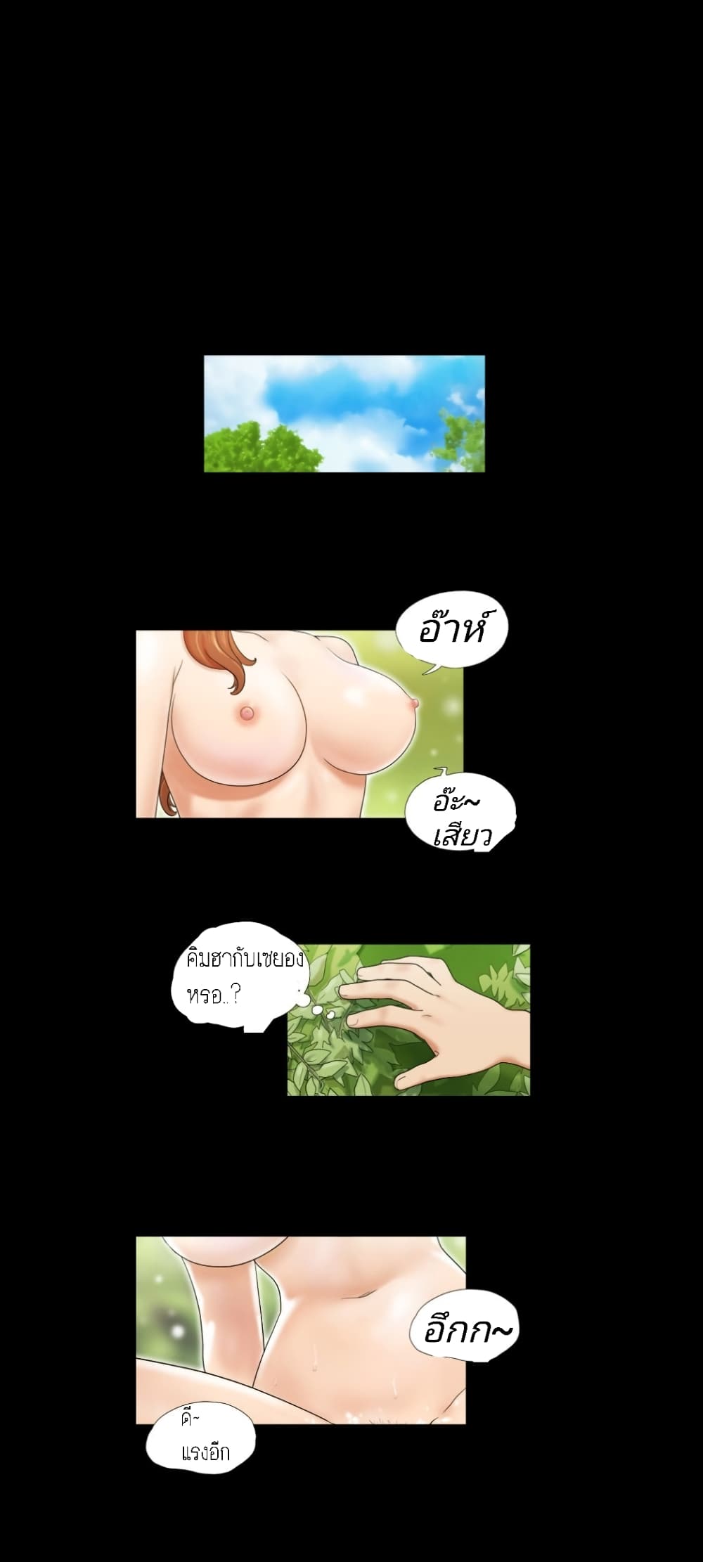 Couple Game : 17 Sex Fantasies – Couple Game : 17 Sex Fantasies – ตอนที่ 3 หน้า 14
