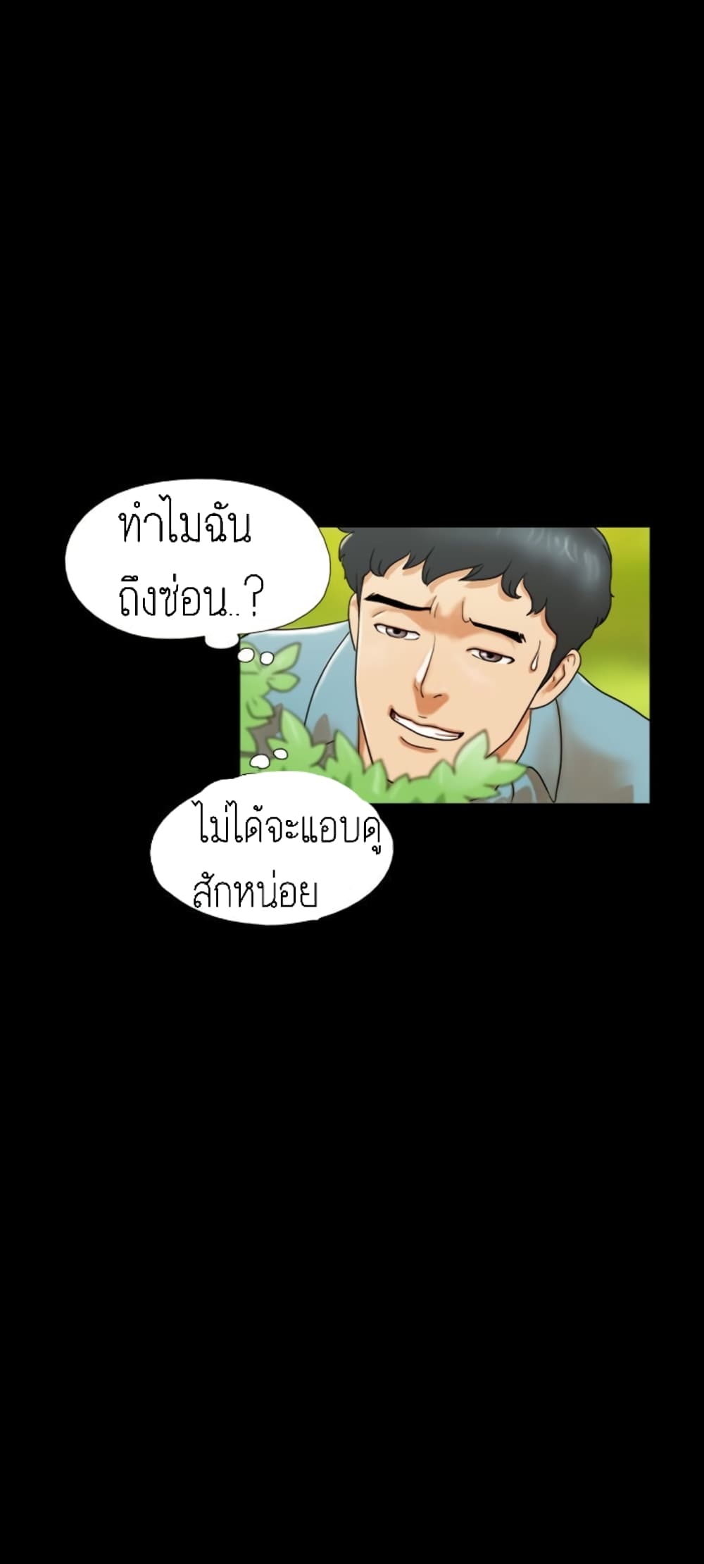 Couple Game : 17 Sex Fantasies – Couple Game : 17 Sex Fantasies – ตอนที่ 3 หน้า 15