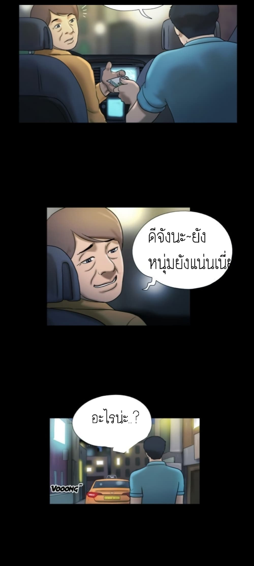 Couple Game : 17 Sex Fantasies – Couple Game : 17 Sex Fantasies – ตอนที่ 3 หน้า 19