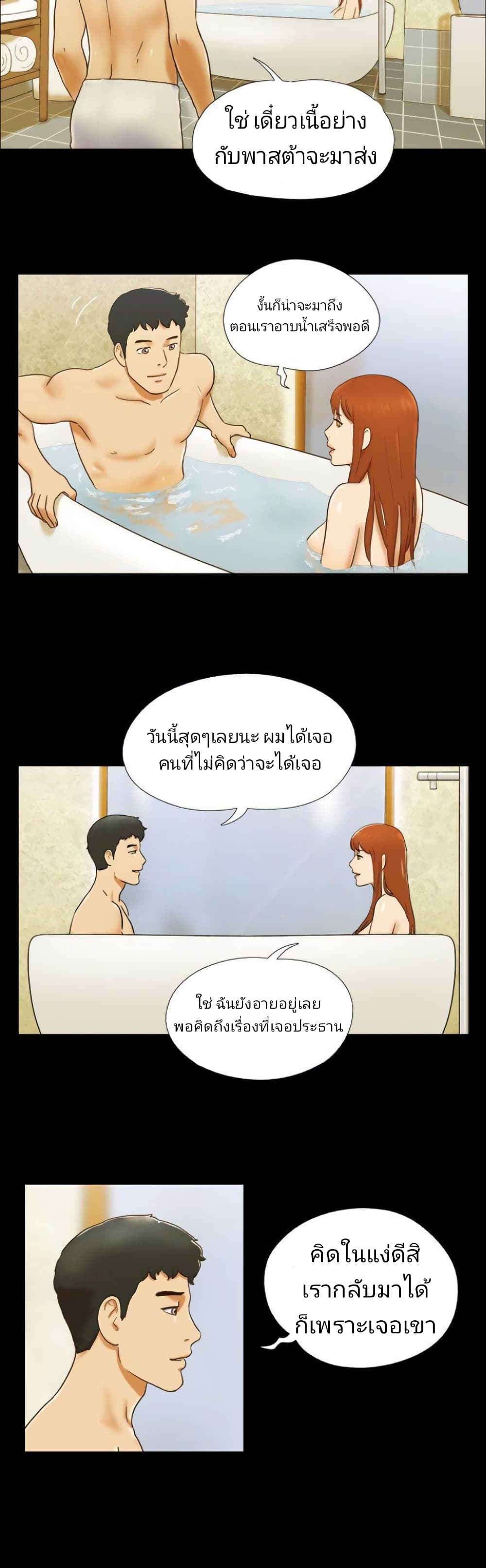 Couple Game : 17 Sex Fantasies – Couple Game : 17 Sex Fantasies – ตอนที่ 30 หน้า 2