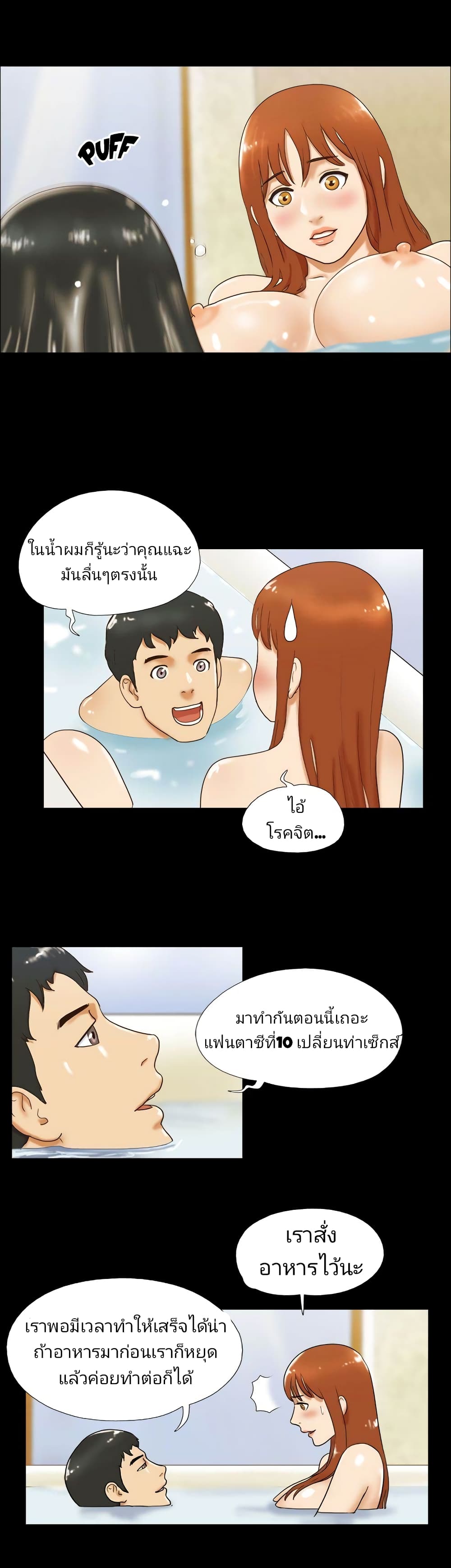 Couple Game : 17 Sex Fantasies – Couple Game : 17 Sex Fantasies – ตอนที่ 30 หน้า 9
