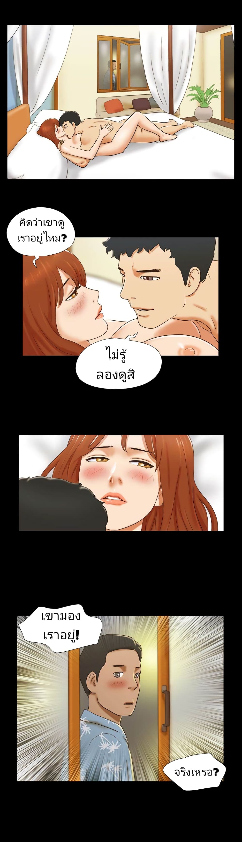 Couple Game : 17 Sex Fantasies – Couple Game : 17 Sex Fantasies – ตอนที่ 31 หน้า 3