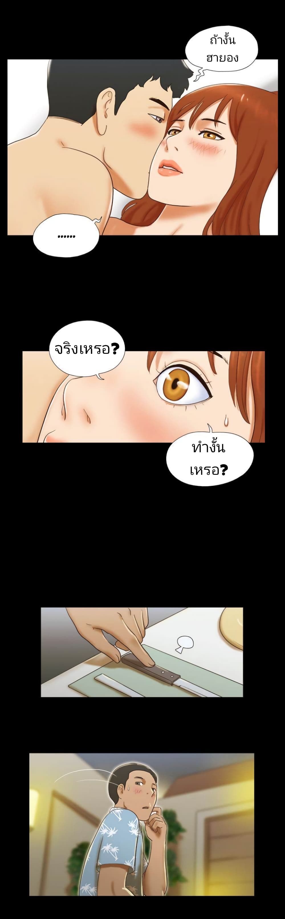 Couple Game : 17 Sex Fantasies – Couple Game : 17 Sex Fantasies – ตอนที่ 31 หน้า 4