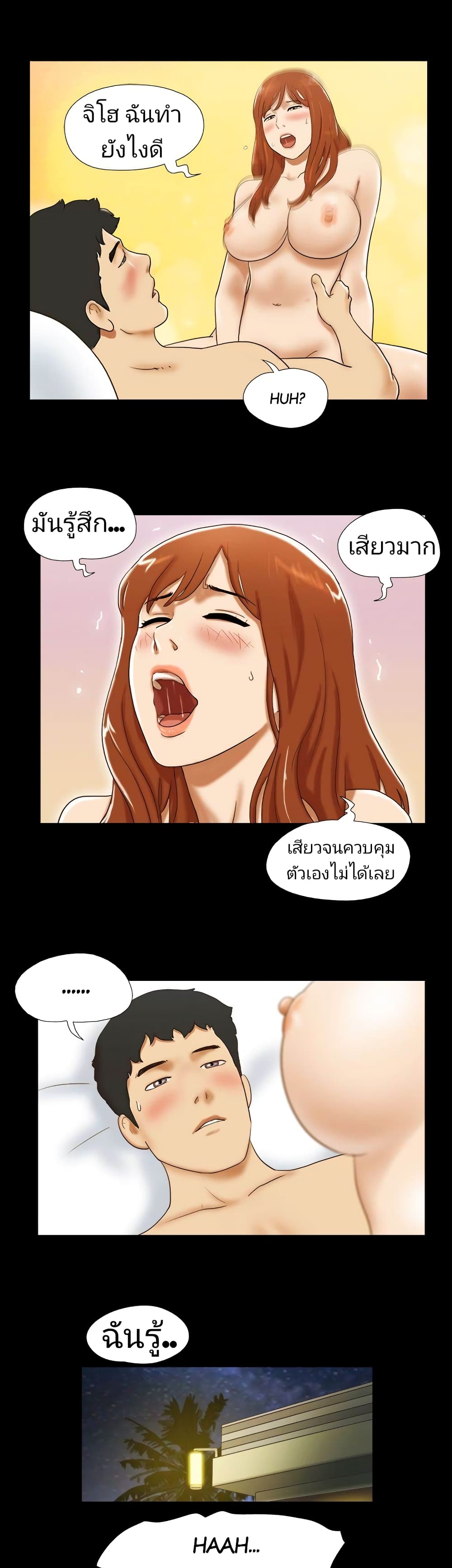 Couple Game : 17 Sex Fantasies – Couple Game : 17 Sex Fantasies – ตอนที่ 31 หน้า 9