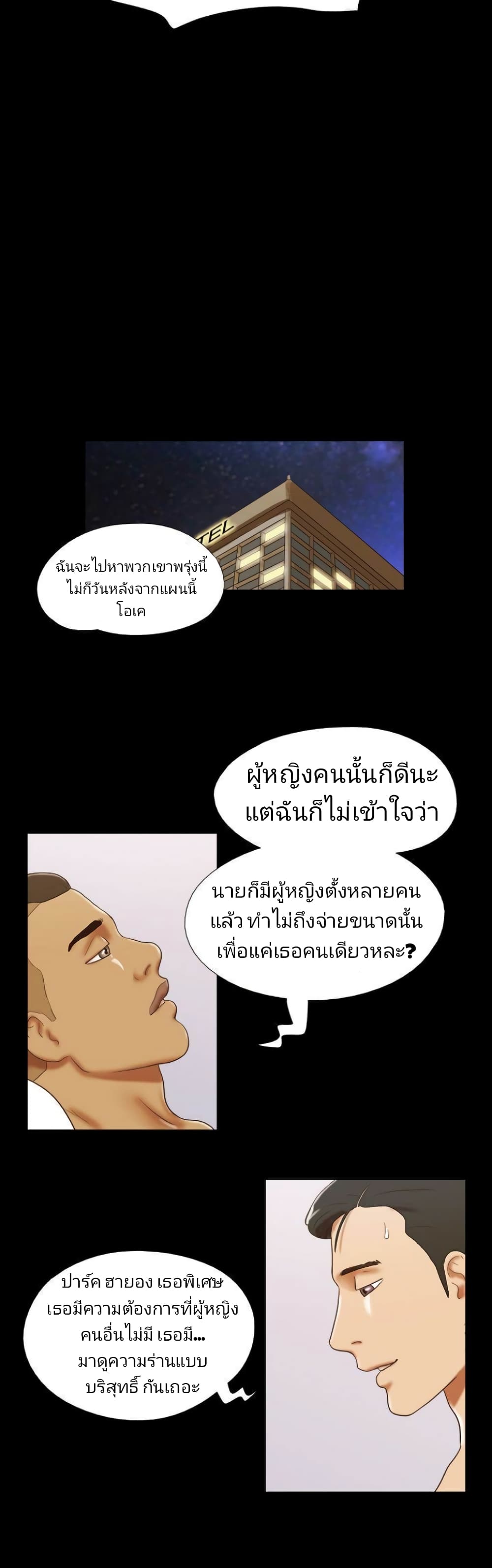 Couple Game : 17 Sex Fantasies – Couple Game : 17 Sex Fantasies – ตอนที่ 31 หน้า 10